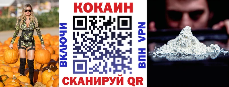 Купить где  Учалы  Cocaine Fish Scale 