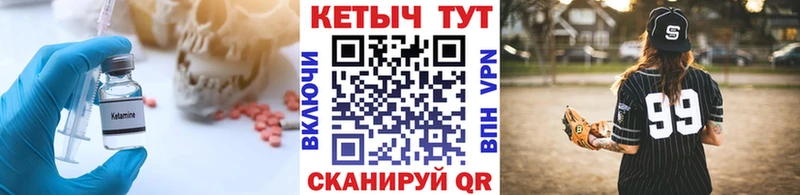 Кетамин VHQ  Купить где  Учалы 
